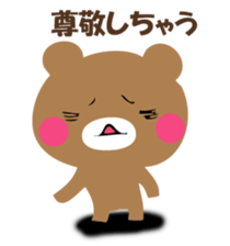 YASASHIKUDEKIRUKUMA sticker #12486025