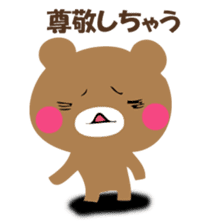 YASASHIKUDEKIRUKUMA sticker #12486025