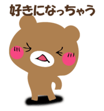 YASASHIKUDEKIRUKUMA sticker #12486026