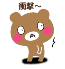 YASASHIKUDEKIRUKUMA sticker #12486029