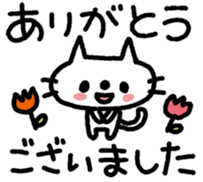 ARIGATOU-NEKO sticker #12486451
