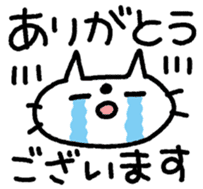 ARIGATOU-NEKO sticker #12486454