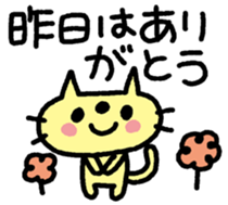 ARIGATOU-NEKO sticker #12486464