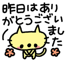 ARIGATOU-NEKO sticker #12486465