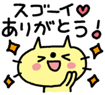 ARIGATOU-NEKO sticker #12486467
