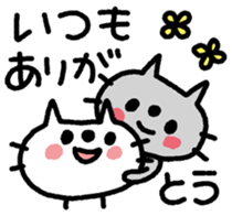 ARIGATOU-NEKO sticker #12486470