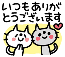 ARIGATOU-NEKO sticker #12486471