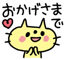 ARIGATOU-NEKO sticker #12486472