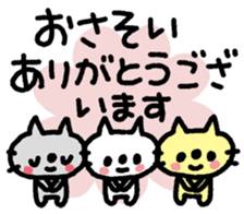 ARIGATOU-NEKO sticker #12486475
