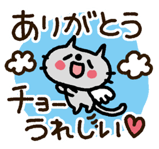 ARIGATOU-NEKO sticker #12486478