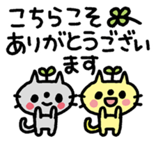ARIGATOU-NEKO sticker #12486480