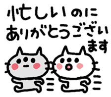 ARIGATOU-NEKO sticker #12486483