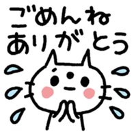 ARIGATOU-NEKO sticker #12486484