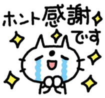 ARIGATOU-NEKO sticker #12486485