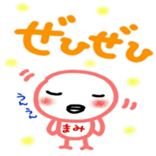 namae from sticker mami sticker #12486942