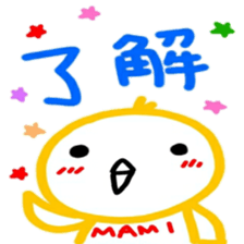 namae from sticker mami sticker #12486946