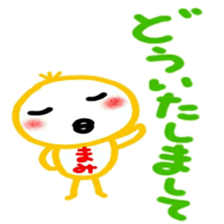 namae from sticker mami sticker #12486947