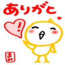 namae from sticker mami sticker #12486948