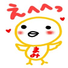namae from sticker mami sticker #12486949