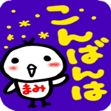 namae from sticker mami sticker #12486952