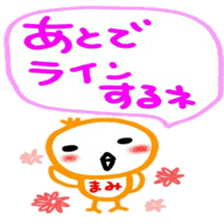 namae from sticker mami sticker #12486964