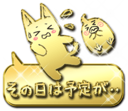 Glitter gold cat sticker #12487057