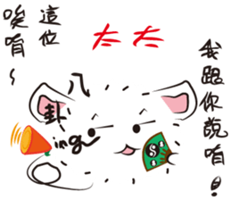 Chu~ sticker #12487147