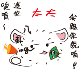 Chu~ sticker #12487147