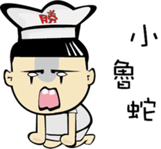 VICTORY BAKERY sticker #12487175