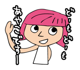 I'm ayako sticker #12487206