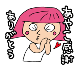 I'm ayako sticker #12487207