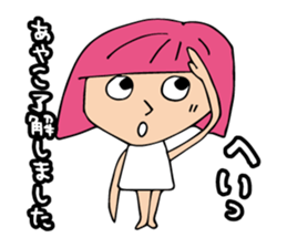 I'm ayako sticker #12487208