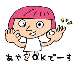 I'm ayako sticker #12487209