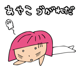 I'm ayako sticker #12487212