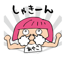 I'm ayako sticker #12487218