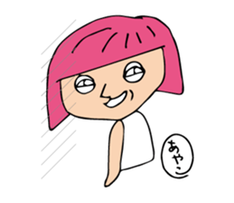 I'm ayako sticker #12487220