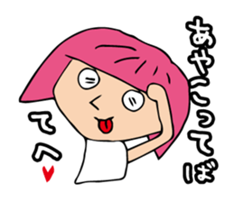 I'm ayako sticker #12487222