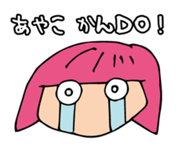 I'm ayako sticker #12487223