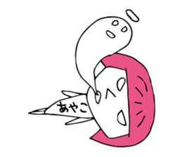 I'm ayako sticker #12487225