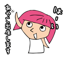 I'm ayako sticker #12487227