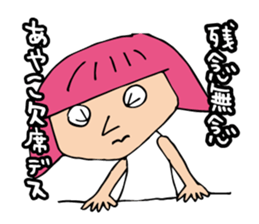 I'm ayako sticker #12487228