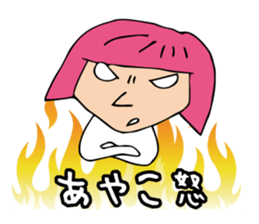 I'm ayako sticker #12487229