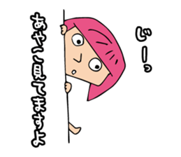 I'm ayako sticker #12487233