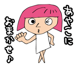 I'm ayako sticker #12487235