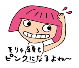 I'm ayako sticker #12487238