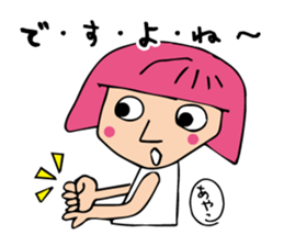 I'm ayako sticker #12487239