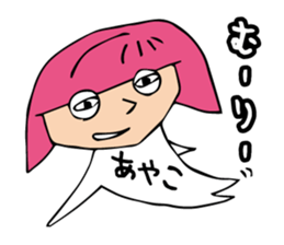 I'm ayako sticker #12487240