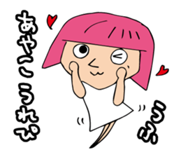 I'm ayako sticker #12487241