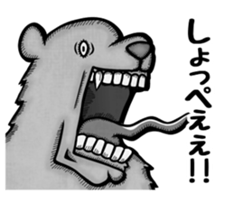 Mukidashizu. sticker #12487664