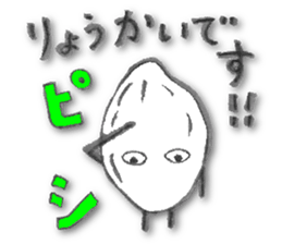 unpolished rice boy sticker #12487696